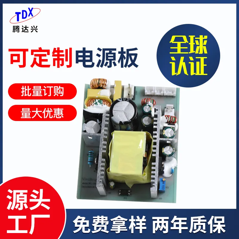 100w大功率电源板内置28v2.3a适配器开关12v3a电源过载保护主图 1