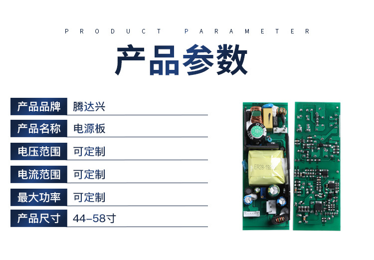 100w大功率电源板内置28v2.3a适配器开关12v3a电源过载保护详情图4