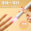 美甲一字灯小型便携手持美甲灯光疗机蓄电款固化LED迷你烤灯速干缩略图 4