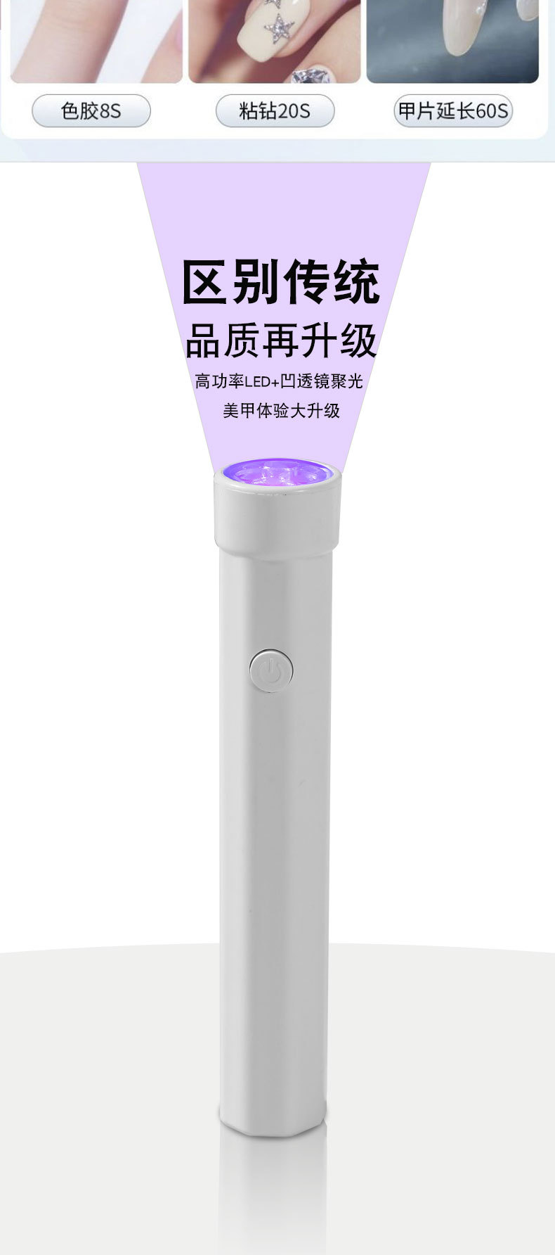 美甲一字灯小型便携手持美甲灯光疗机蓄电款固化LED迷你烤灯速干详情图5
