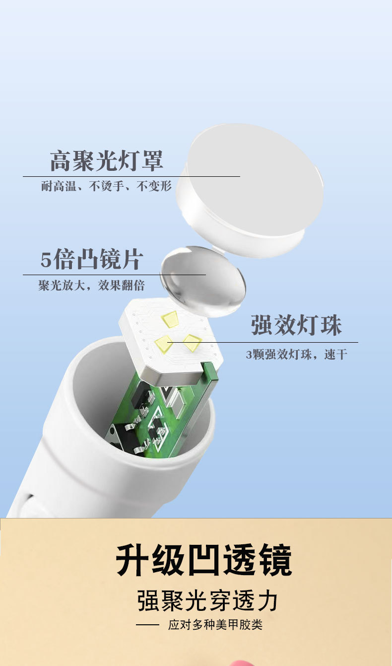 美甲一字灯小型便携手持美甲灯光疗机蓄电款固化LED迷你烤灯速干详情图3