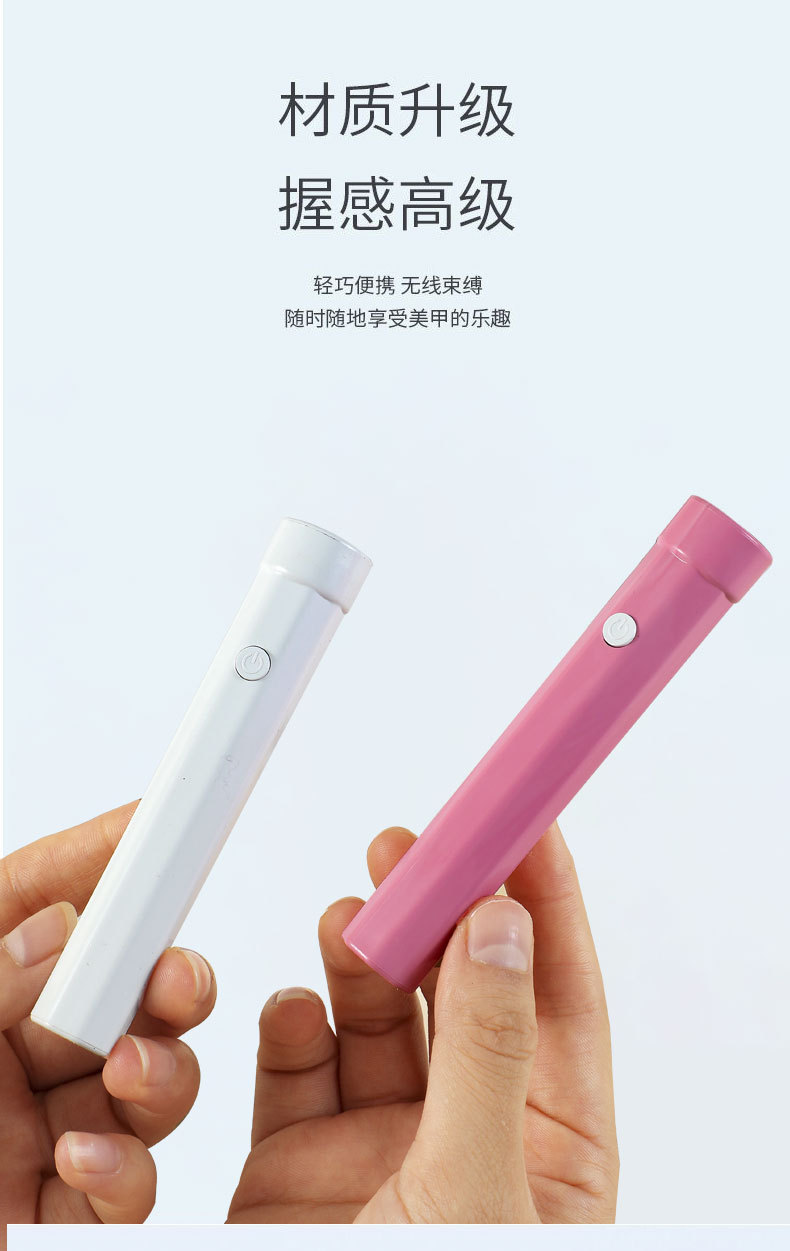 美甲一字灯小型便携手持美甲灯光疗机蓄电款固化LED迷你烤灯速干详情图7