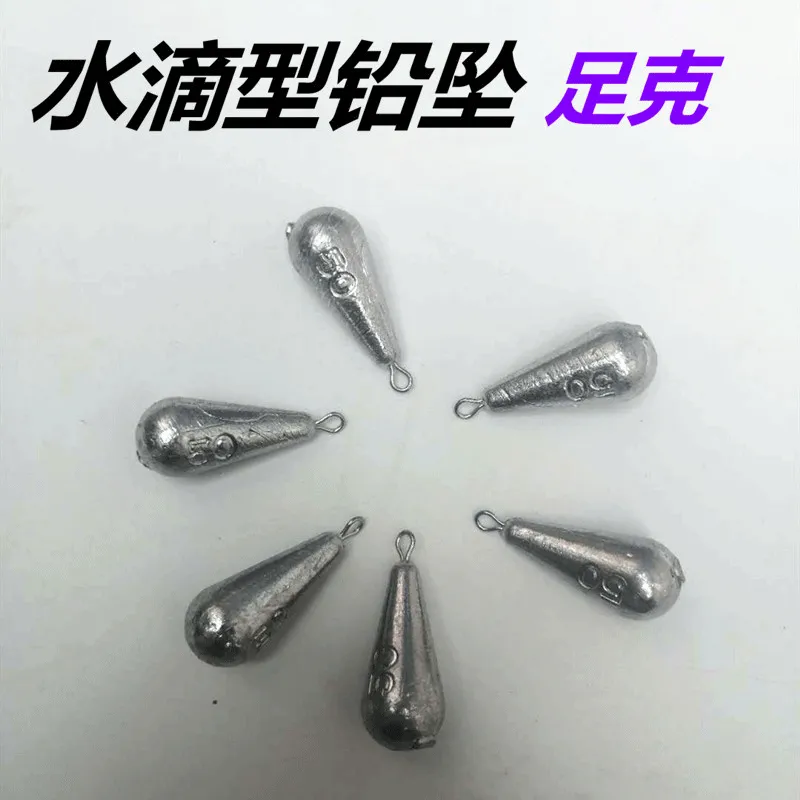 水滴型带环铅坠海杆远投抛竿通心铅防挂底串钩路亚筏钓钓鱼坠主图 1