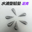 水滴型带环铅坠海杆远投抛竿通心铅防挂底串钩路亚筏钓钓鱼坠缩略图 1