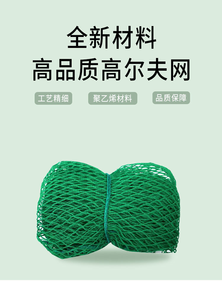 高尔夫球网球场围网场地隔离网室内户外运动场地网高尔夫练习网详情图1