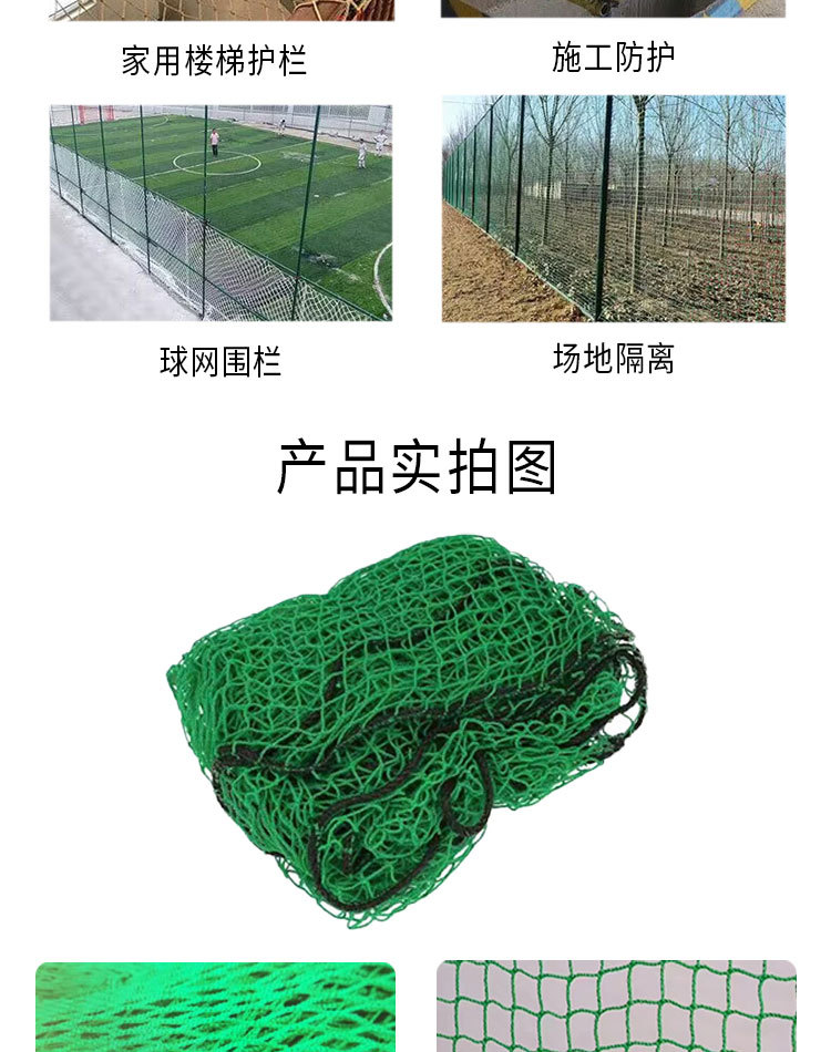 高尔夫球网球场围网场地隔离网室内户外运动场地网高尔夫练习网详情图8