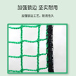 高尔夫球网球场围网场地隔离网室内户外运动场地网高尔夫练习网缩略图 4