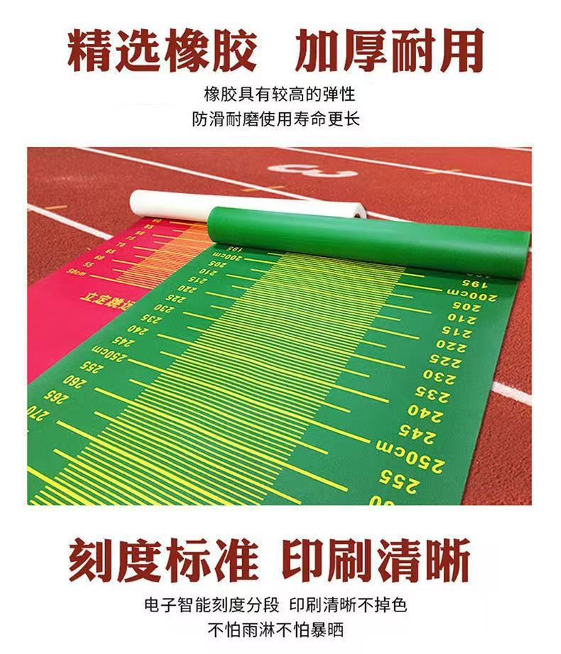 立定跳远垫测试专用垫加厚防滑学生考试中考跳远测试垫跳远橡胶垫详情图4