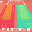 立定跳远垫测试专用垫加厚防滑学生考试中考跳远测试垫跳远橡胶垫缩略图 2