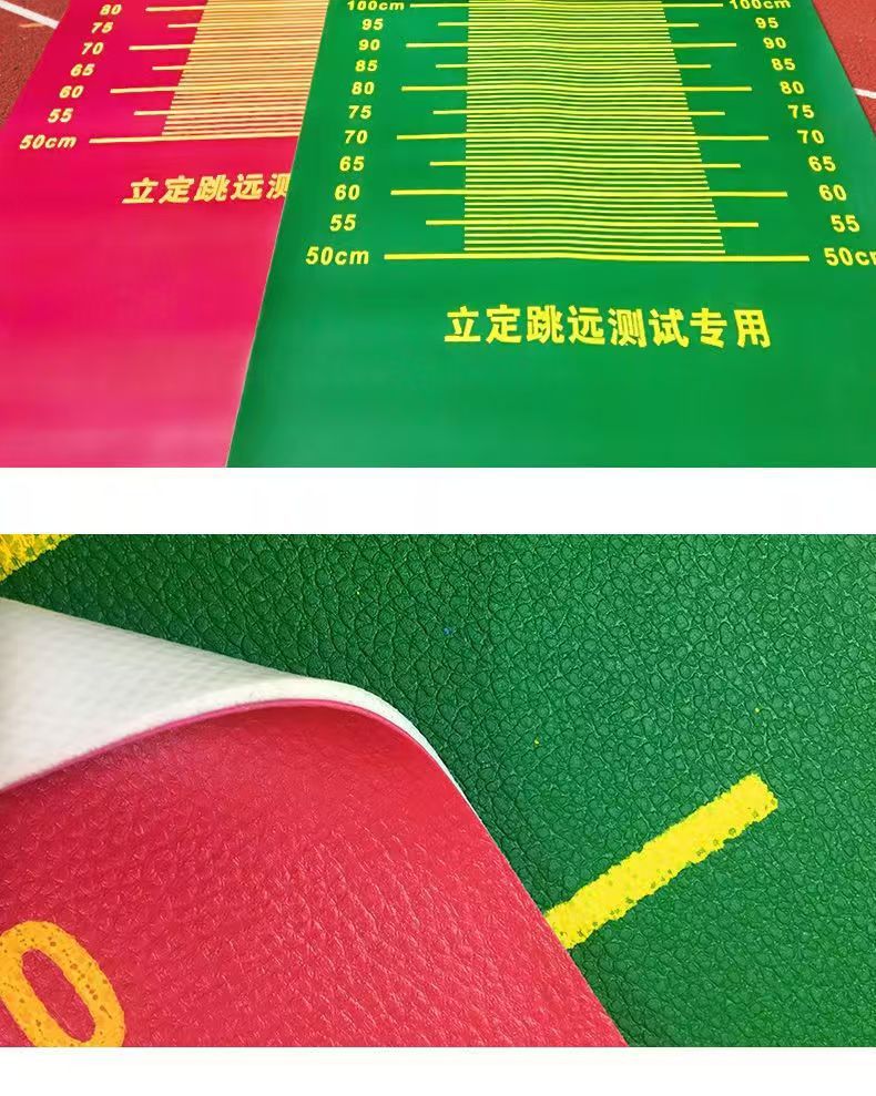 立定跳远垫测试专用垫加厚防滑学生考试中考跳远测试垫跳远橡胶垫详情图8