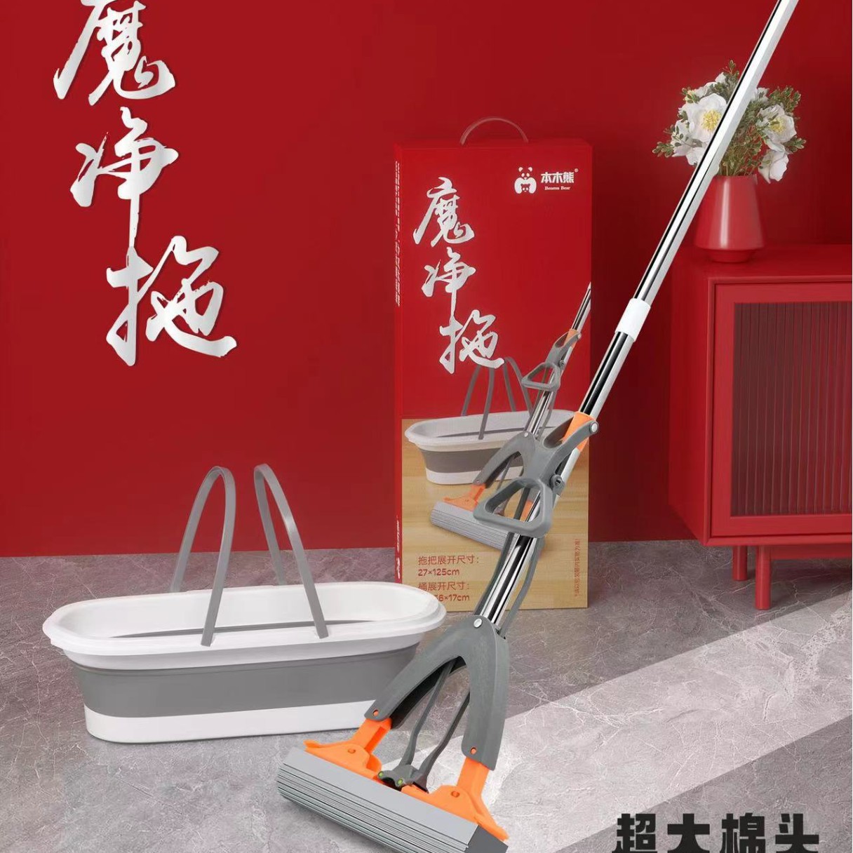 本木熊折叠清洁桶胶棉对折不锈钢杆夹拖拖把两件套装商务随手礼品