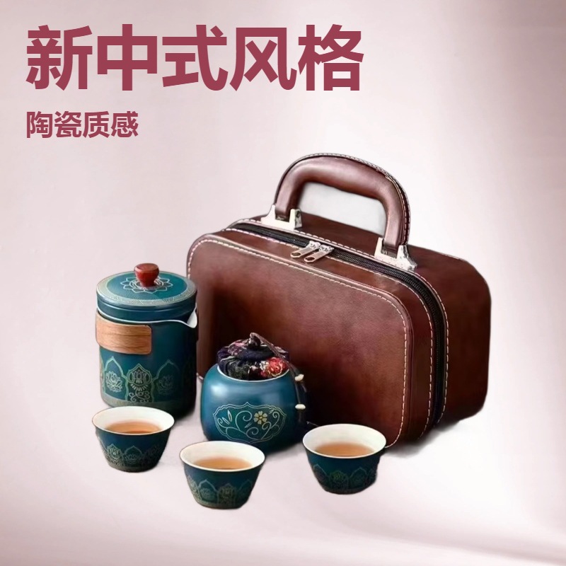 旅行茶具便携式功夫茶具套装批发户外快客杯节日商务礼品皮箱茶具