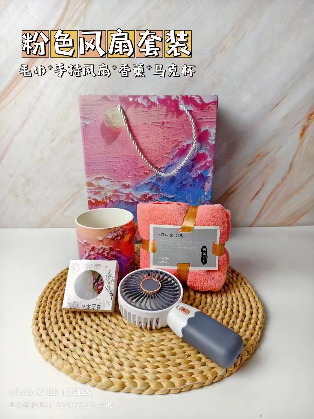手持风扇毛巾杯子组合套装开业礼品伴手礼节日送员工客户银行礼品详情图5
