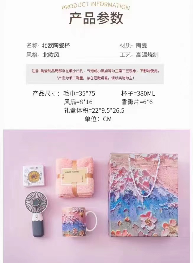 手持风扇毛巾杯子组合套装开业礼品伴手礼节日送员工客户银行礼品详情图4
