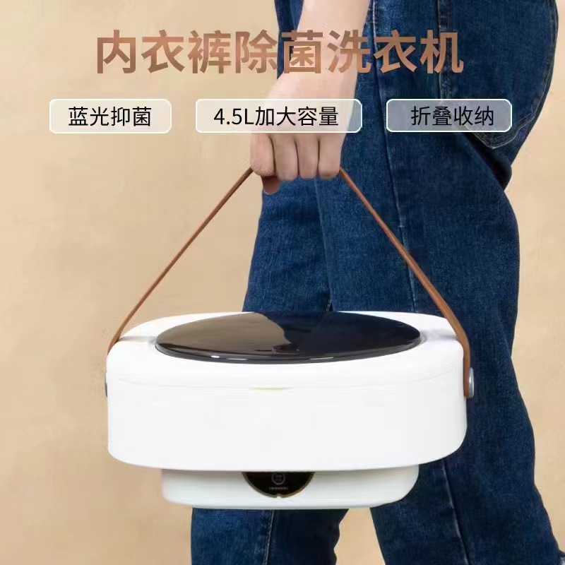 内衣裤洗衣机带提手便携式折叠洗衣机洗脱一体家用小型洗衣机礼品