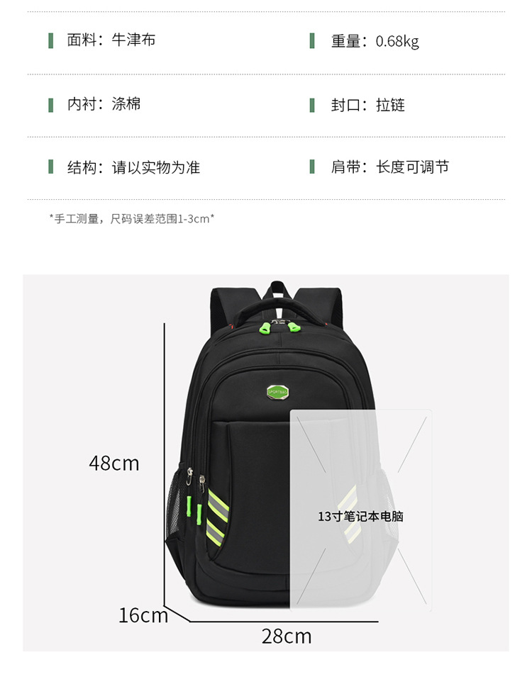 双肩包男士大容量商务旅行包电脑背包登山包初中高中大学生书包包详情图2