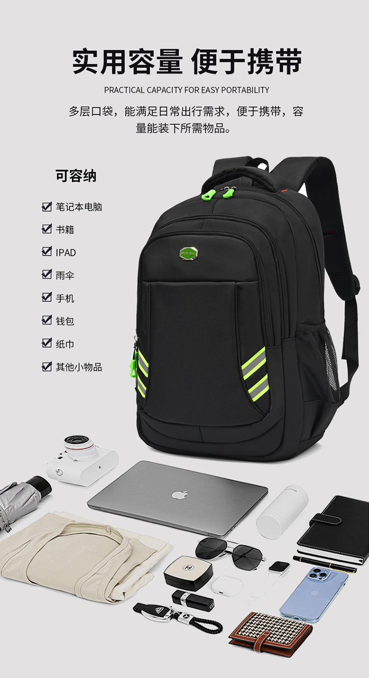 双肩包男士大容量商务旅行包电脑背包登山包初中高中大学生书包包详情图9
