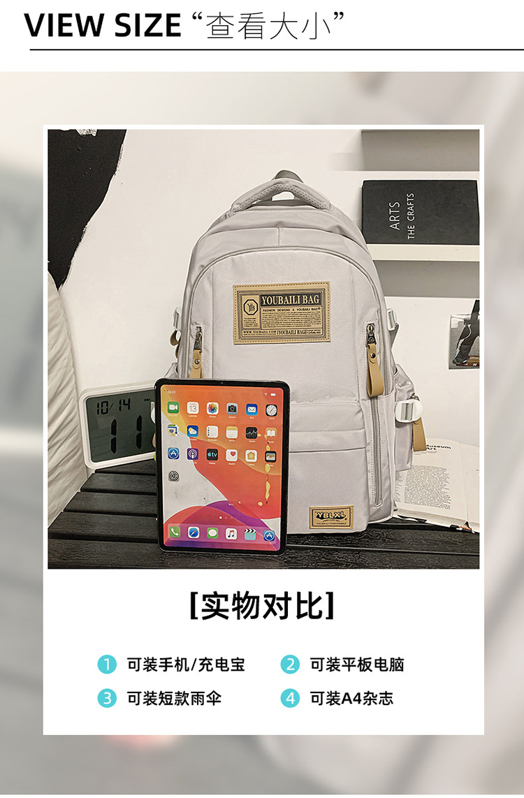 书包女初中女生学生背包高中大学生旅行双肩包大容量休闲百搭双背详情图5
