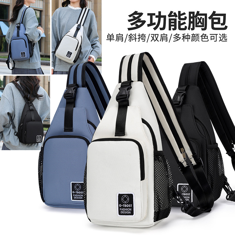 胸包女2025新款背包多功能二合一斜挎包休闲学生书包旅游出行