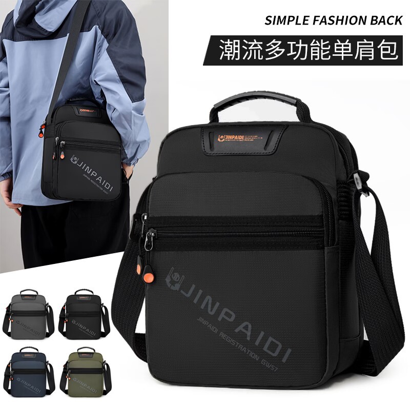 定制男士户外休闲时尚便携大容量斜挎简约防泼水牛津布挎包单肩包