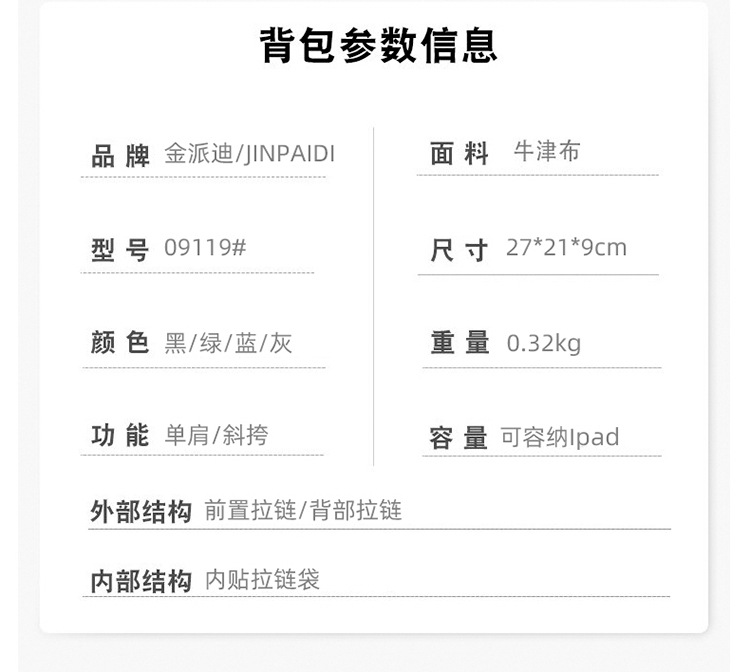 定制男士单肩包韩系时尚潮流户外运动小包街头简约斜挎包男士手包详情图36
