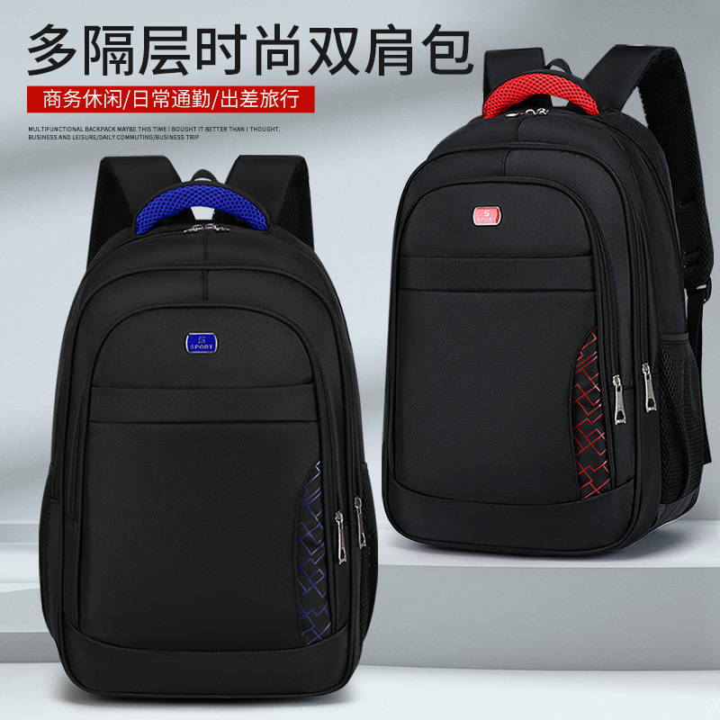 2025新款男士背包大容量外出百搭双肩包收纳旅行学生笔记本书包