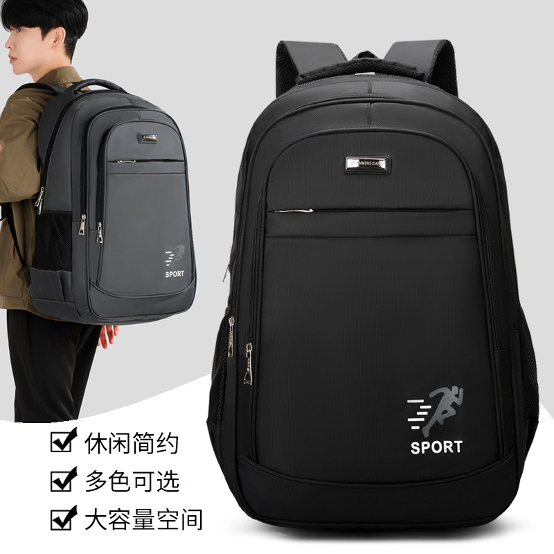 大容量双肩包男士通勤电脑背包商务休闲男大学生书包防水旅行书包