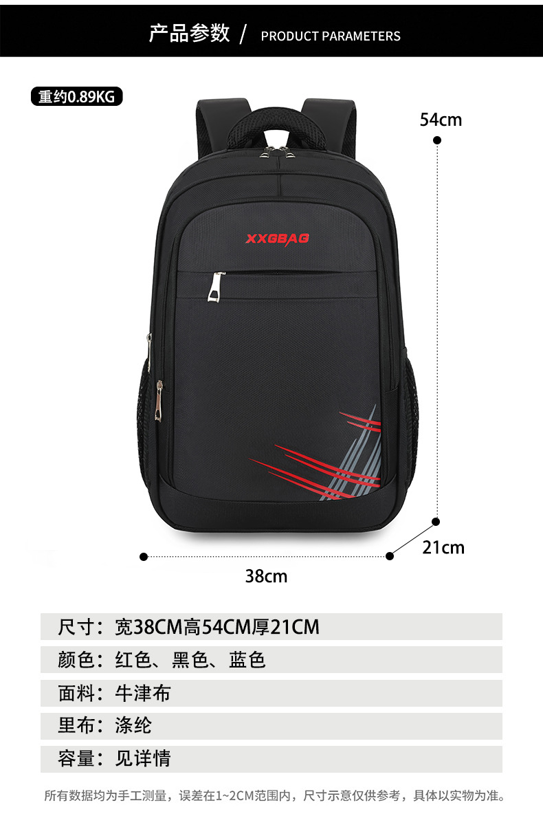 商务百搭男士商务双肩包牛津布大容量电脑背包学生书包耐脏批发详情图2