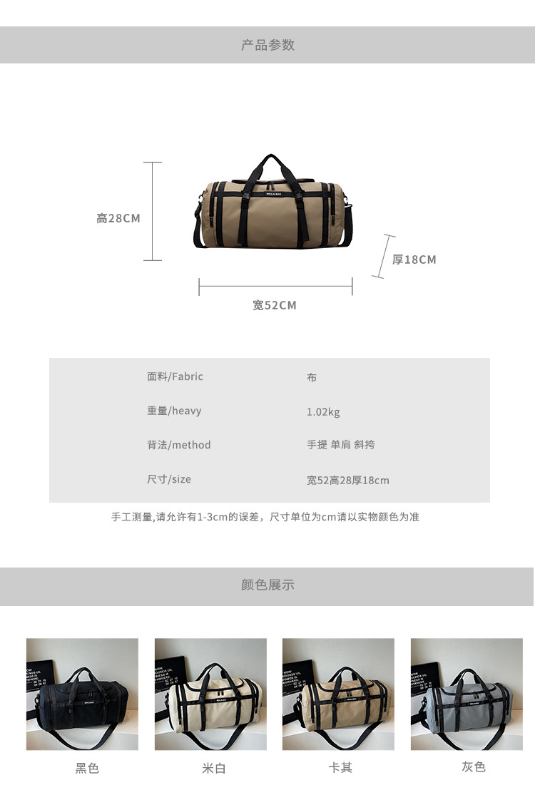 短途户外大容量旅行包干湿分离健身运动包手提轻便时尚训练收纳袋详情图2