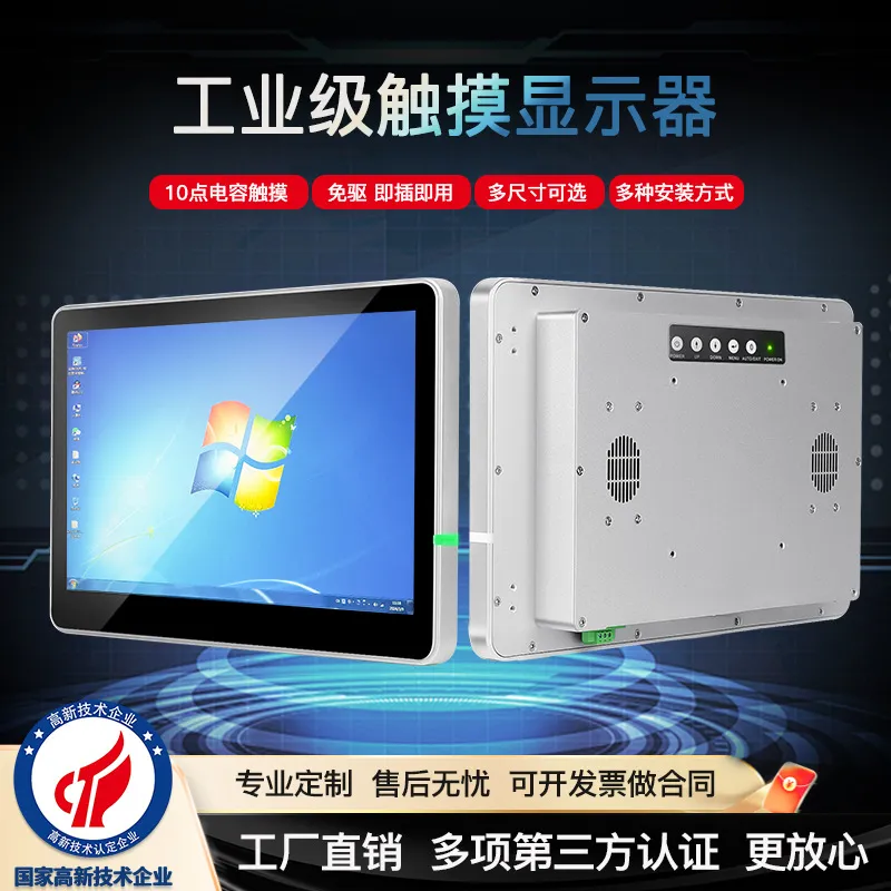 嵌入式工控机工业一体机19寸电容触摸显示器触摸屏壁挂式主机 触摸一体机 触摸屏 主板 液晶屏 机箱主图 1
