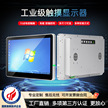 嵌入式工控机工业一体机19寸电容触摸显示器触摸屏壁挂式主机 触摸一体机 触摸屏 主板 液晶屏 机箱缩略图 1