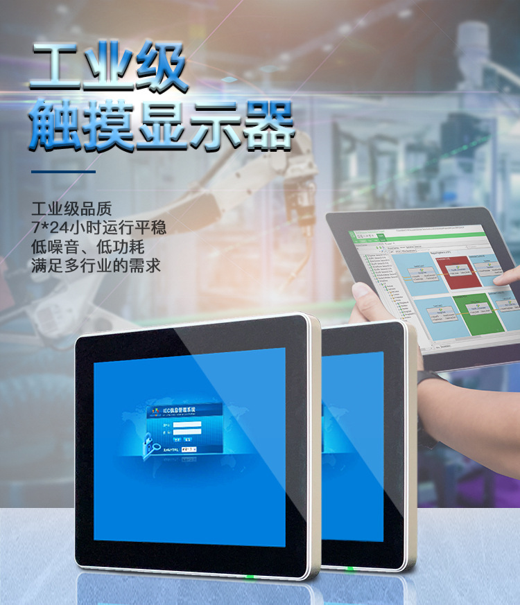 嵌入式工控机工业一体机19寸电容触摸显示器触摸屏壁挂式主机 触摸一体机 触摸屏 主板 液晶屏 机箱详情图3