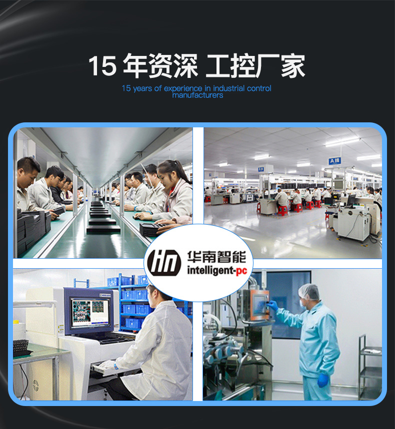 嵌入式工控机工业一体机19寸电容触摸显示器触摸屏壁挂式主机 触摸一体机 触摸屏 主板 液晶屏 机箱详情图14