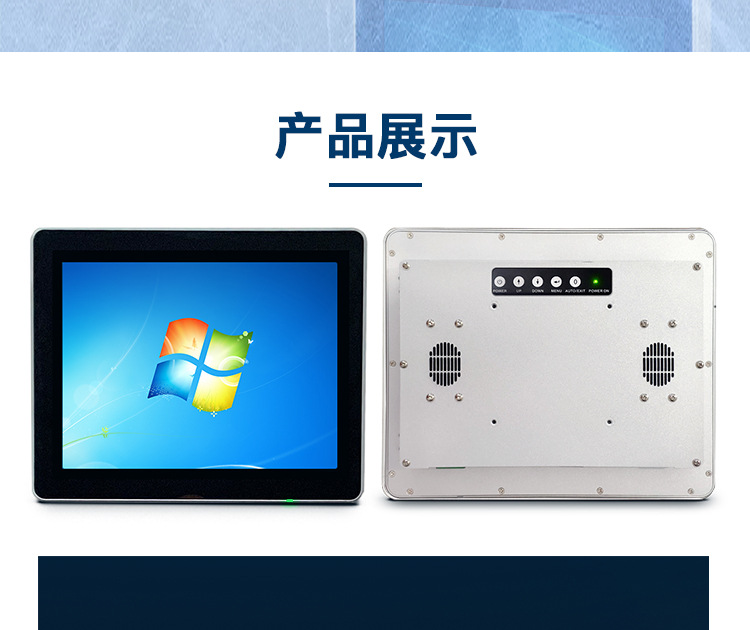 嵌入式工控机工业一体机19寸电容触摸显示器触摸屏壁挂式主机 触摸一体机 触摸屏 主板 液晶屏 机箱详情图5
