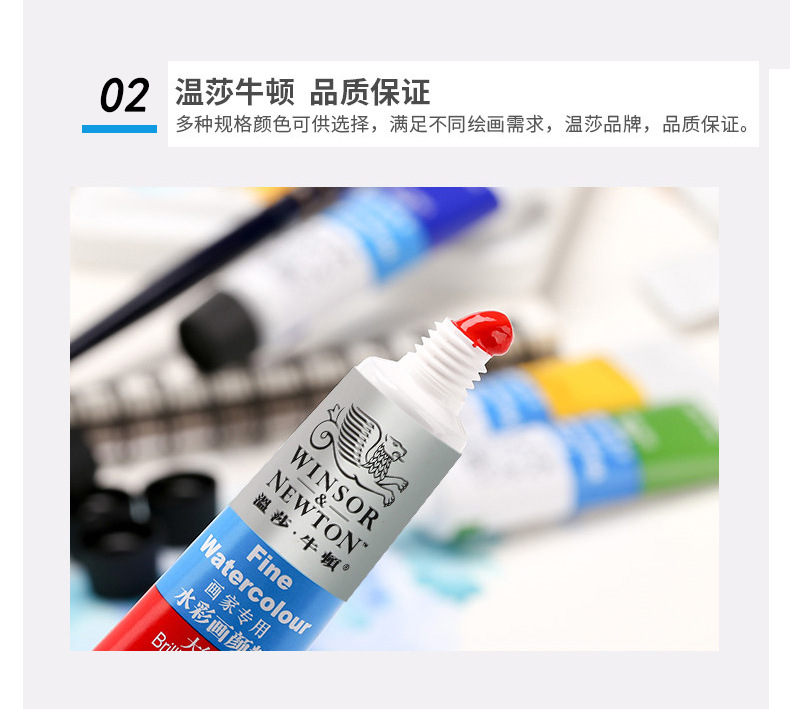 温莎牛顿画家用10ml水彩颜料套装12色24色36色绘画颜料美术批发 绘画颜料 绘画用 成套详情图5