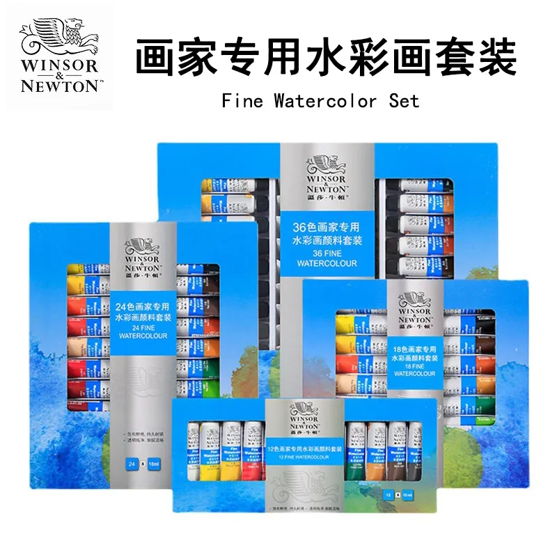温莎牛顿画家用10ml水彩颜料套装12色24色36色绘画颜料美术批发 绘画颜料 绘画用 成套主图 1