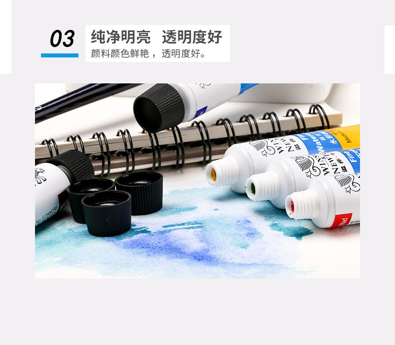温莎牛顿画家用10ml水彩颜料套装12色24色36色绘画颜料美术批发 绘画颜料 绘画用 成套详情图6