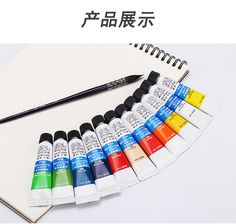 温莎牛顿画家用10ml水彩颜料套装12色24色36色绘画颜料美术批发 绘画颜料 绘画用 成套详情图8