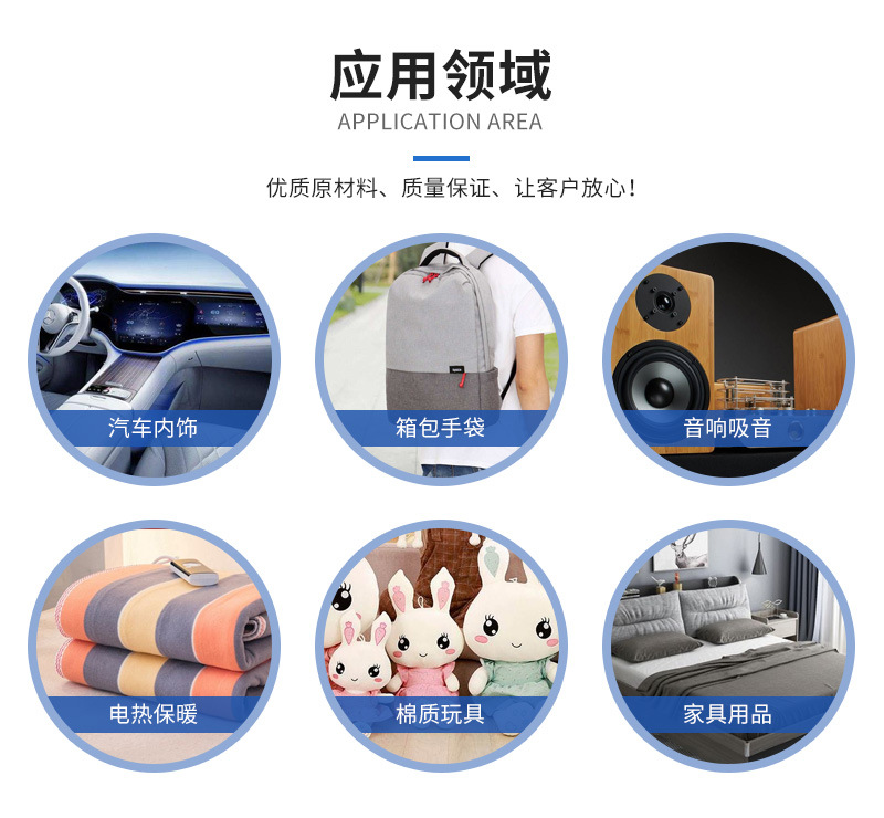 阻燃聚酯纤维针刺无纺布 无纺布棉贴布 耐高温隔热棉手袋填充棉 隔热手套 针织 塑料 聚酯纤维棉详情图3