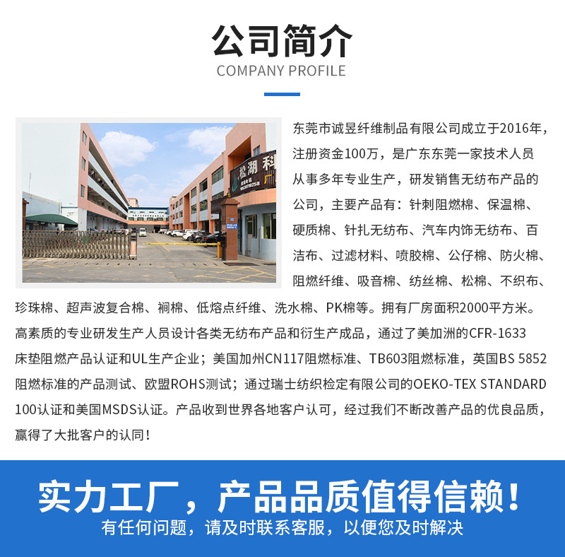 阻燃聚酯纤维针刺无纺布 无纺布棉贴布 耐高温隔热棉手袋填充棉 隔热手套 针织 塑料 聚酯纤维棉详情图7