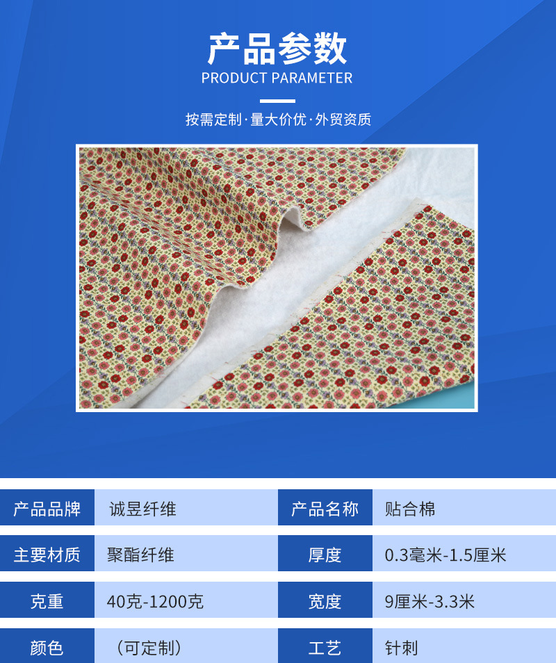 阻燃聚酯纤维针刺无纺布 无纺布棉贴布 耐高温隔热棉手袋填充棉 隔热手套 针织 塑料 聚酯纤维棉详情图2