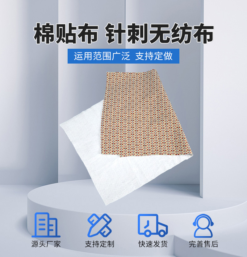 阻燃聚酯纤维针刺无纺布 无纺布棉贴布 耐高温隔热棉手袋填充棉 隔热手套 针织 塑料 聚酯纤维棉详情图1