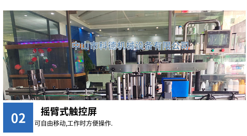 自动贴标机  双面贴标机  圆瓶贴标机  不干胶贴标机 贴标机模具详情图7