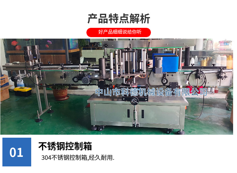 自动贴标机  双面贴标机  圆瓶贴标机  不干胶贴标机 贴标机模具详情图6