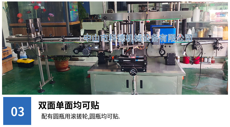 自动贴标机  双面贴标机  圆瓶贴标机  不干胶贴标机 贴标机模具详情图8