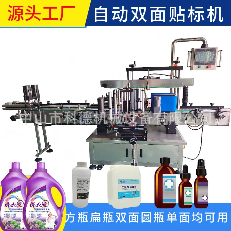 自动贴标机  双面贴标机  圆瓶贴标机  不干胶贴标机 贴标机模具主图 1