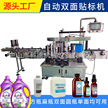 自动贴标机  双面贴标机  圆瓶贴标机  不干胶贴标机 贴标机模具缩略图 1