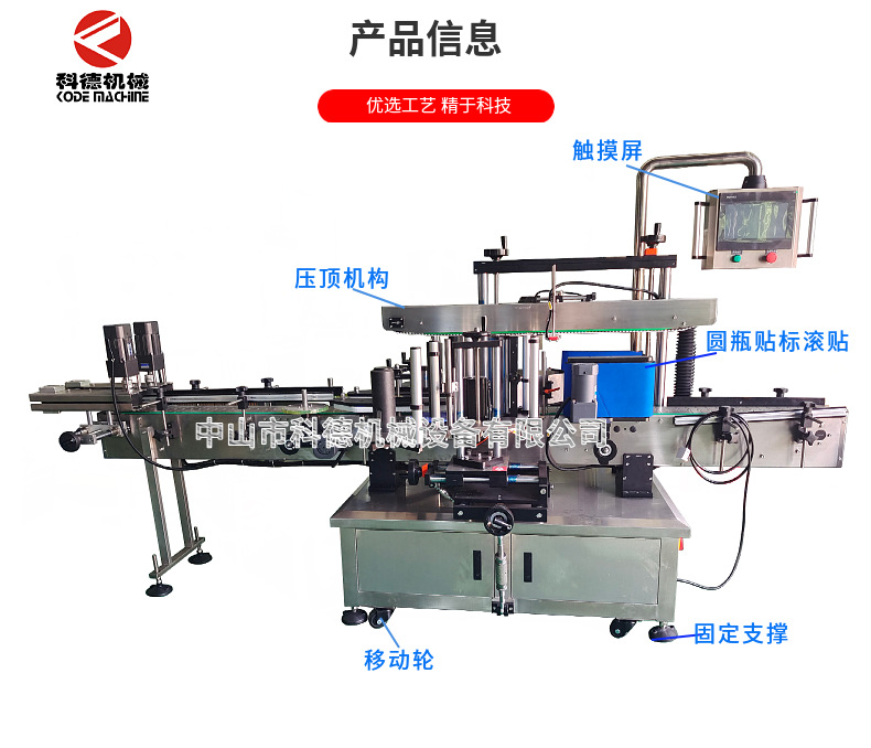 自动贴标机  双面贴标机  圆瓶贴标机  不干胶贴标机 贴标机模具详情图4