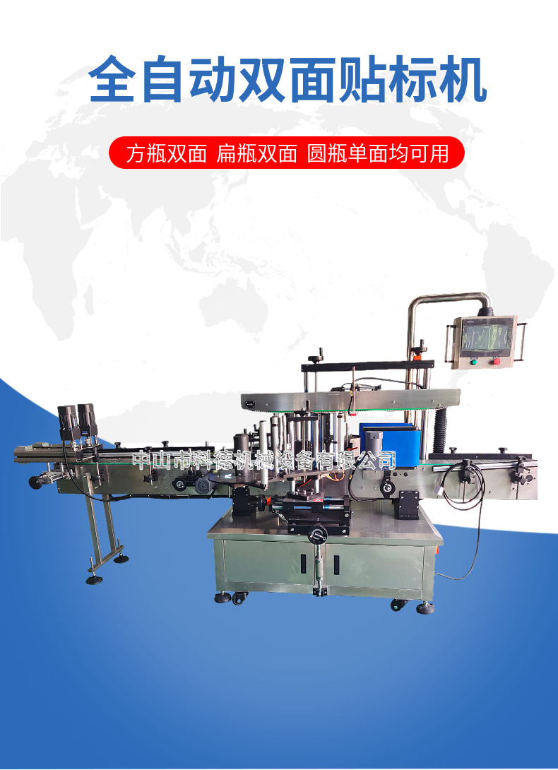 自动贴标机  双面贴标机  圆瓶贴标机  不干胶贴标机 贴标机模具详情图1