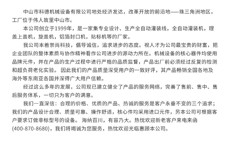 自动贴标机  双面贴标机  圆瓶贴标机  不干胶贴标机 贴标机模具详情图12